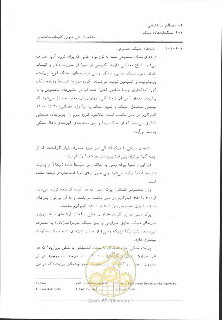 صفحه 117 از 868