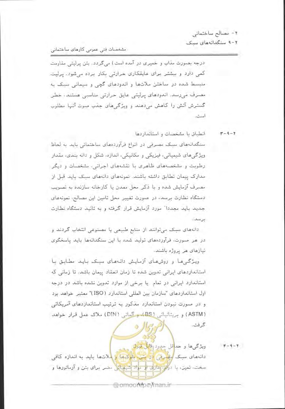 صفحه 118 از 868