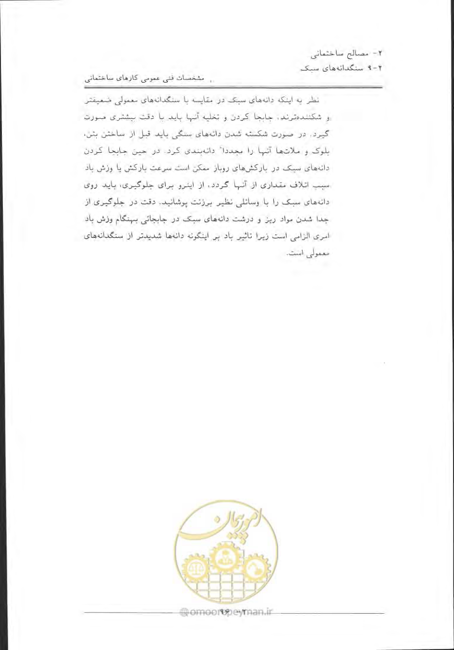 صفحه 126 از 868