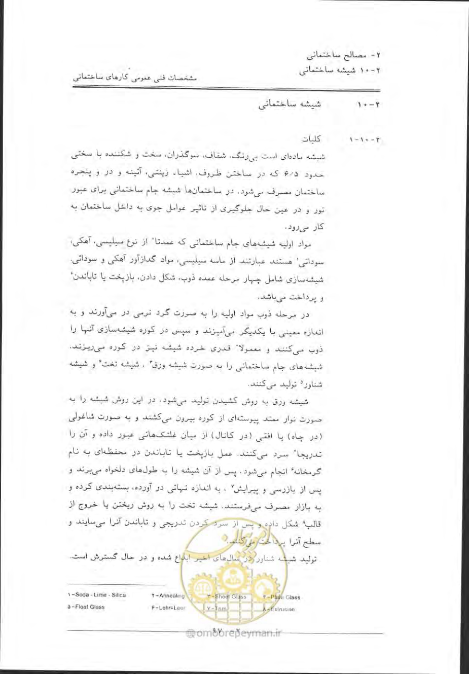 صفحه 127 از 868
