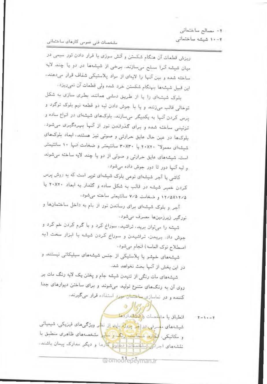 صفحه 129 از 868