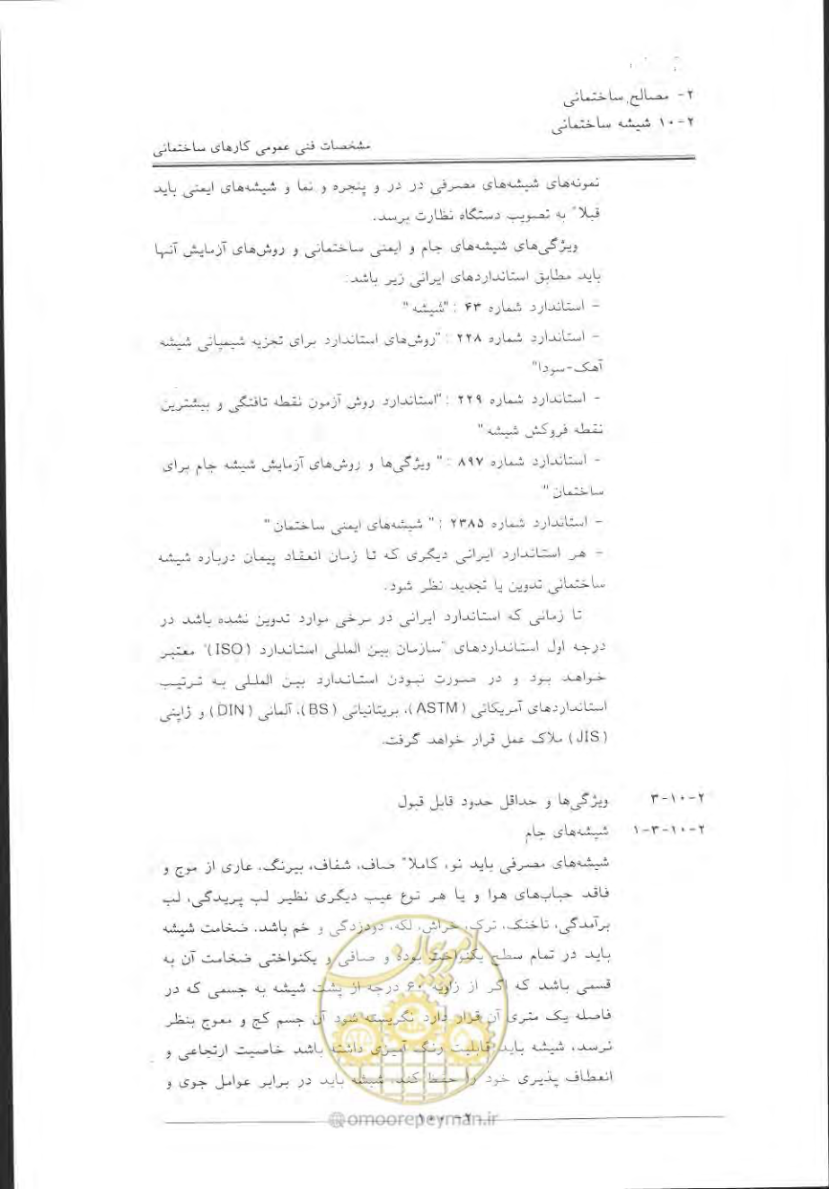 صفحه 130 از 868