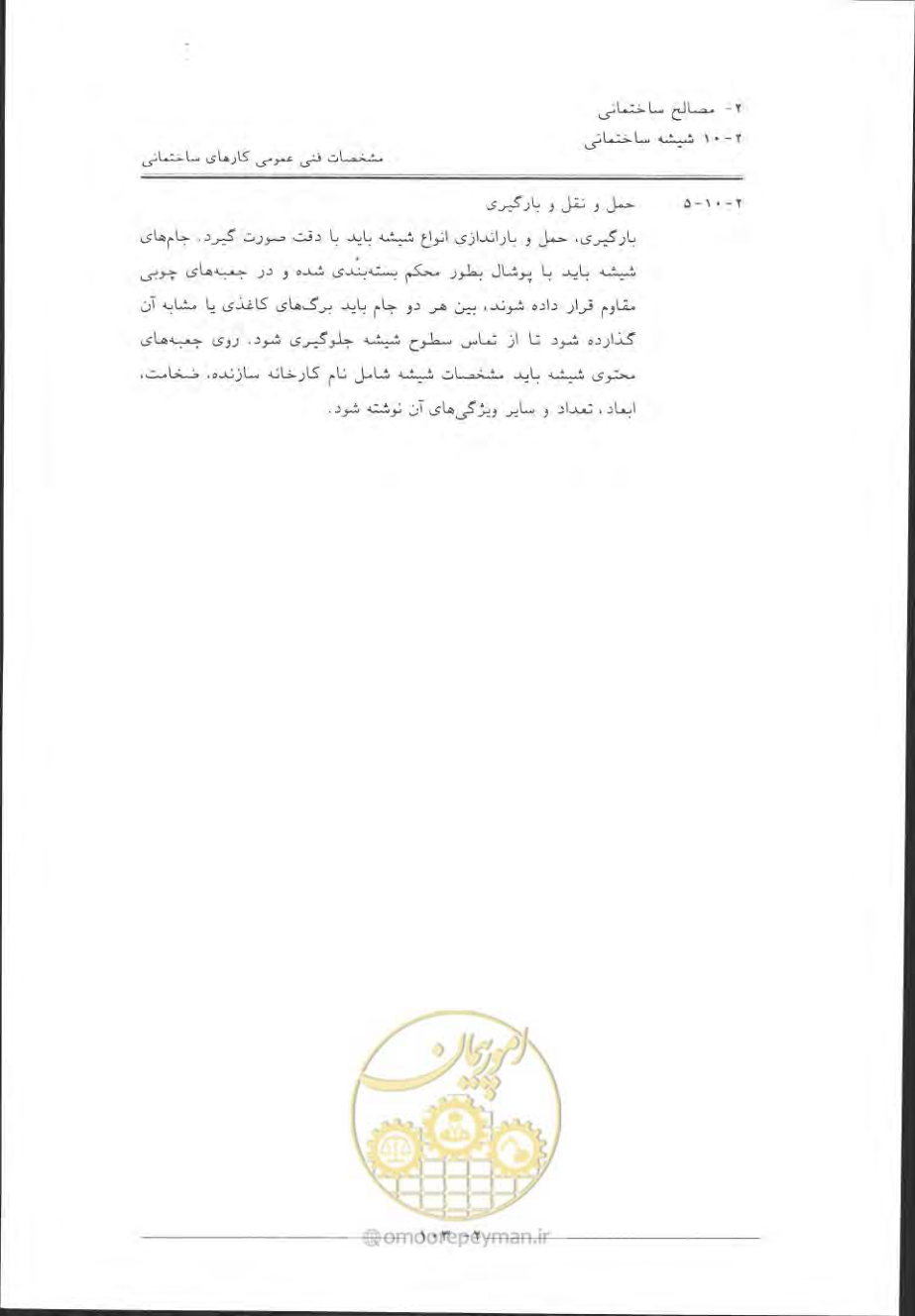 صفحه 133 از 868