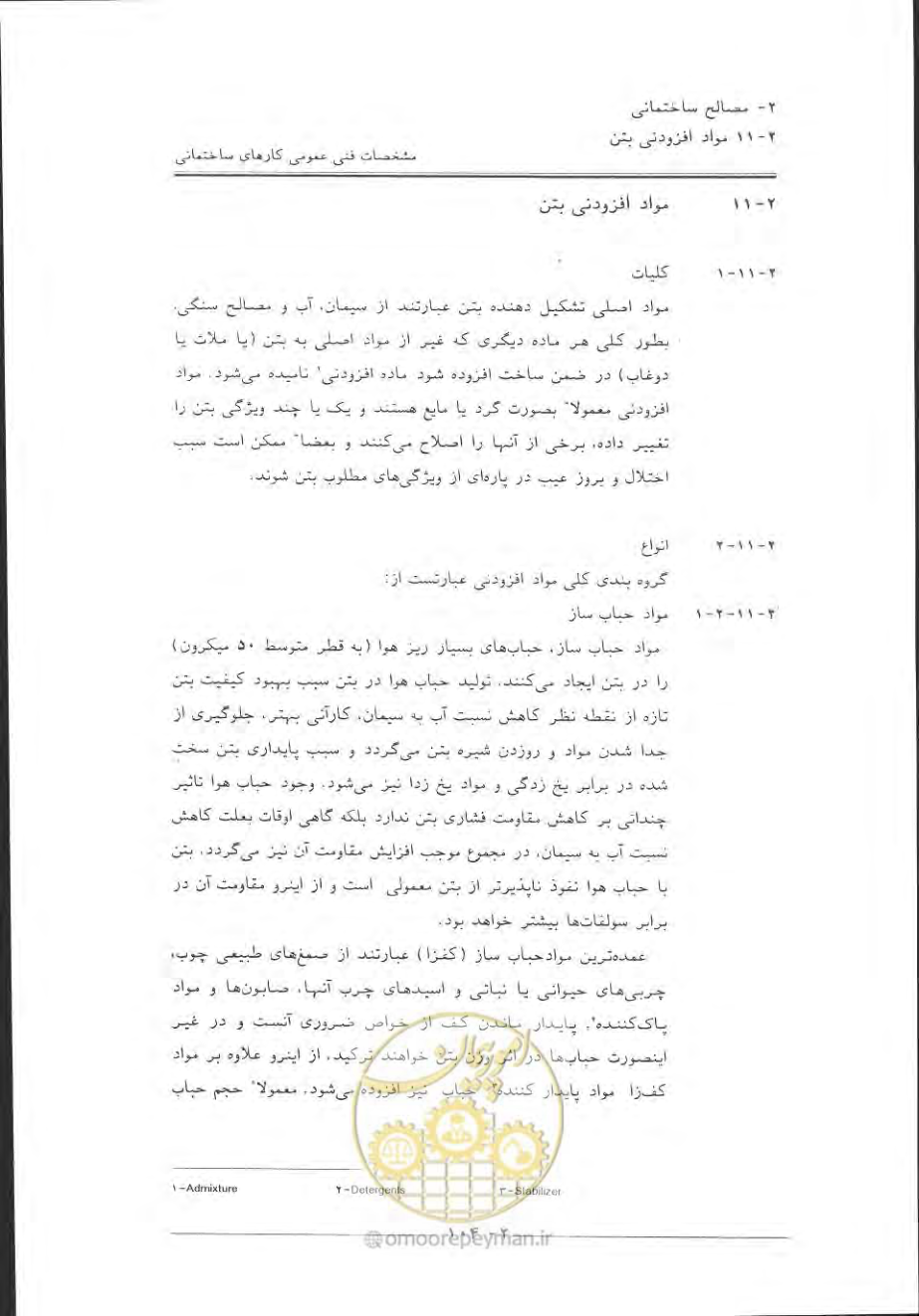 صفحه 134 از 868