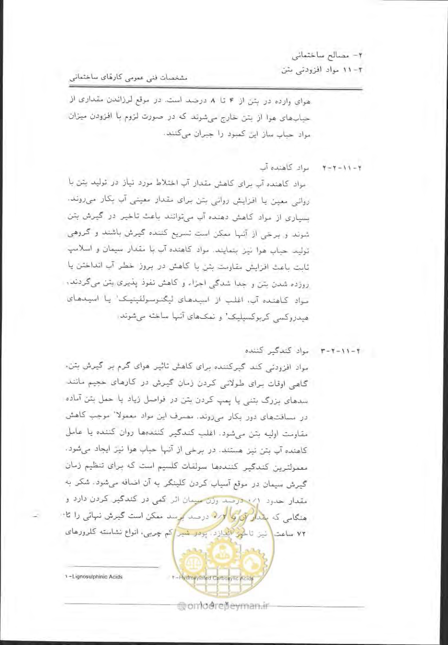 صفحه 135 از 868