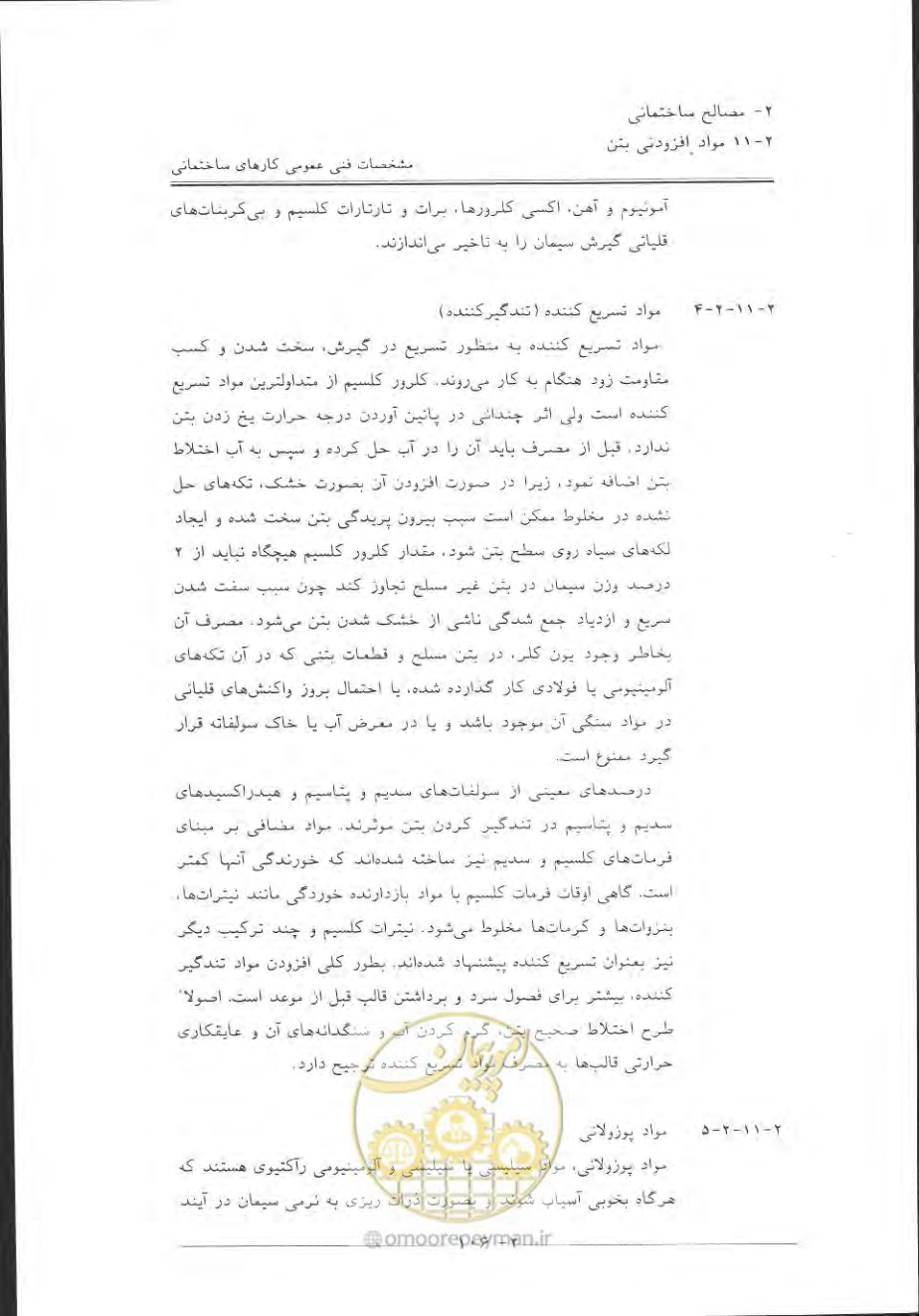 صفحه 136 از 868