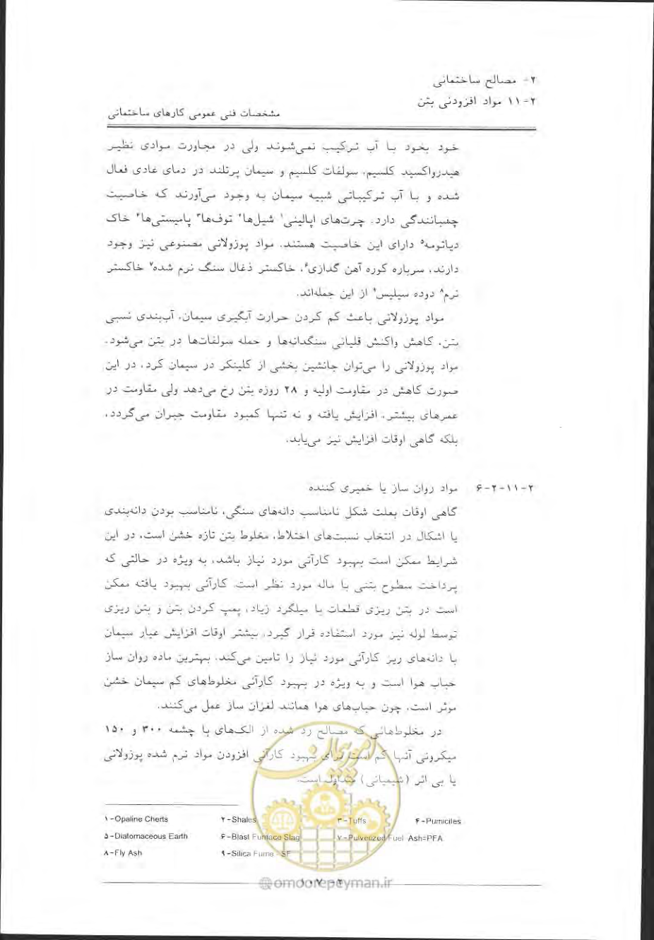 صفحه 137 از 868