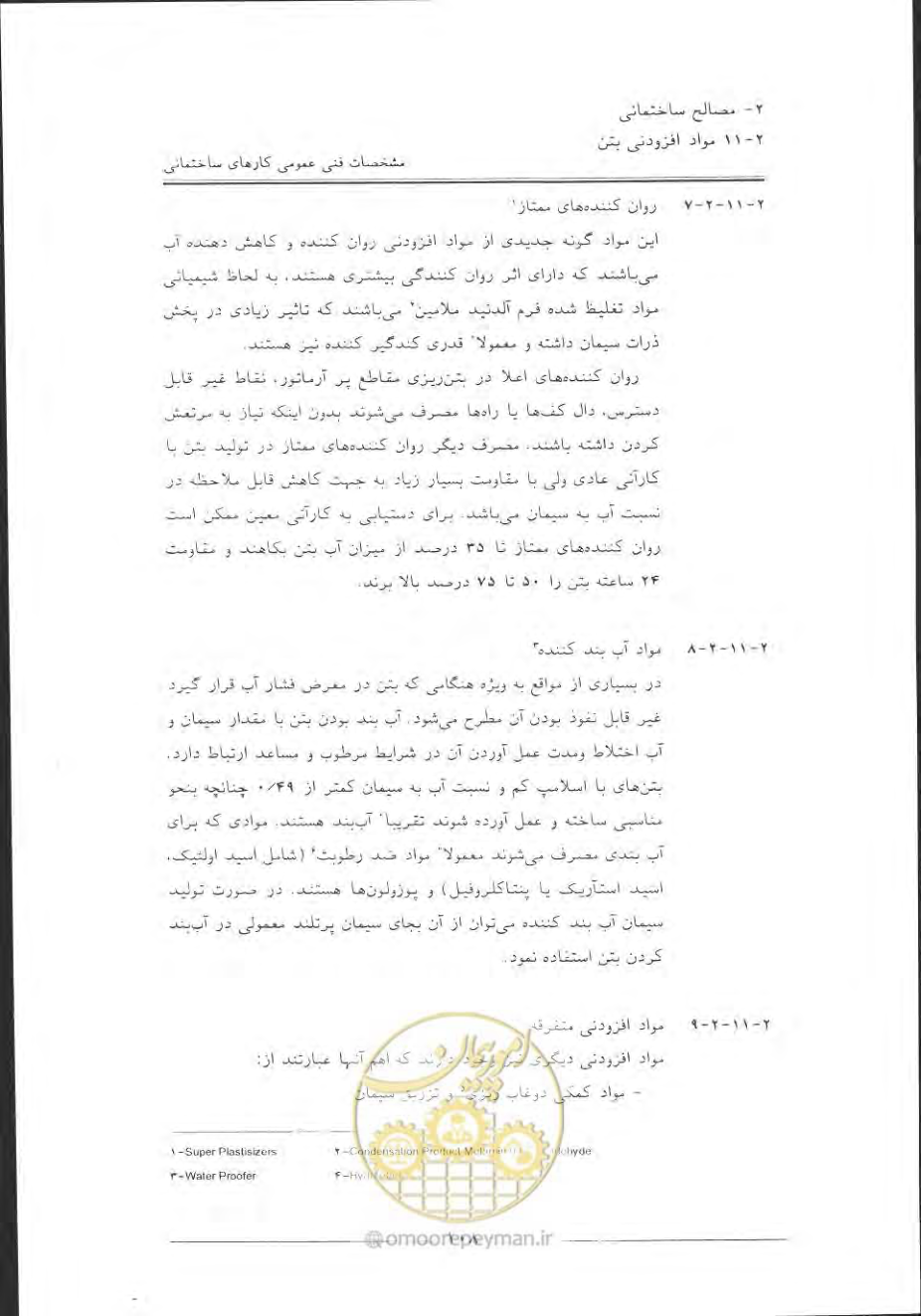 صفحه 138 از 868
