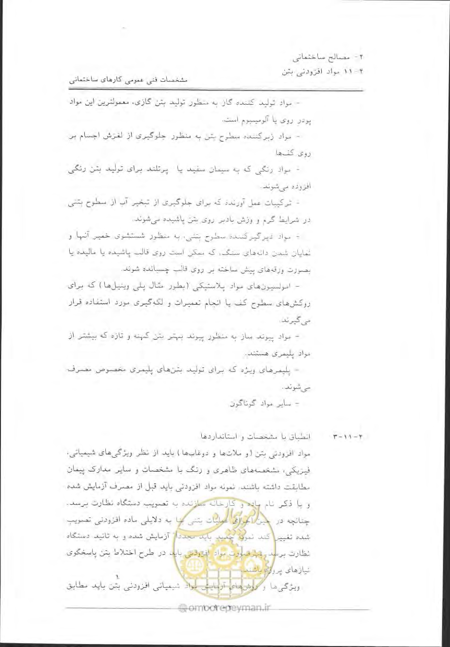 صفحه 139 از 868
