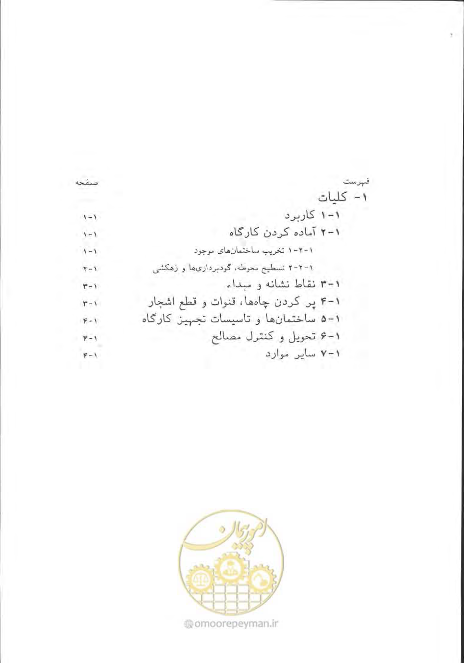 صفحه 14 از 868