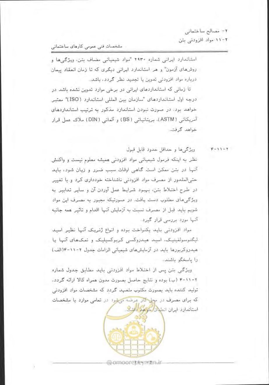 صفحه 140 از 868