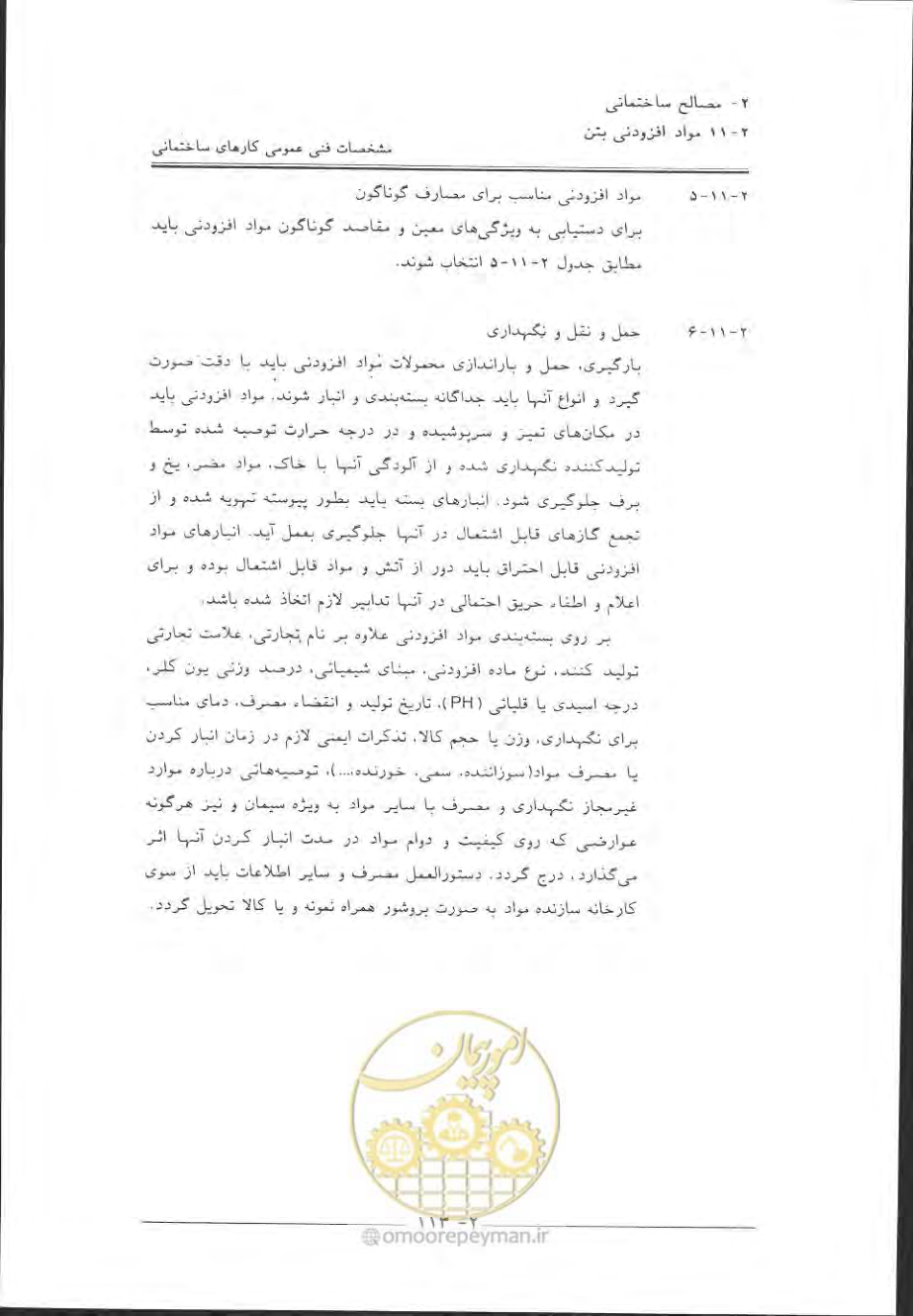 صفحه 143 از 868