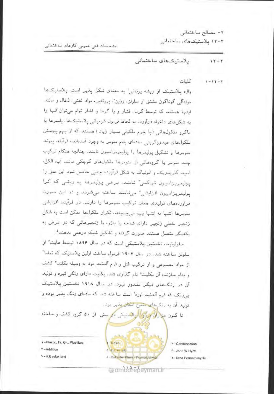 صفحه 145 از 868