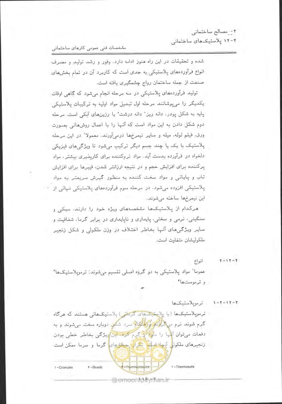 صفحه 146 از 868