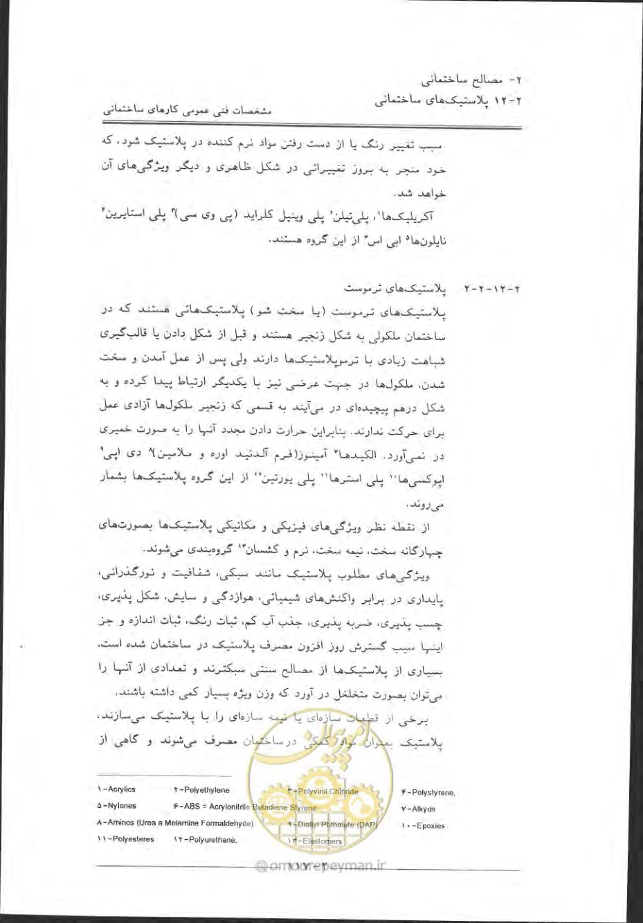 صفحه 147 از 868