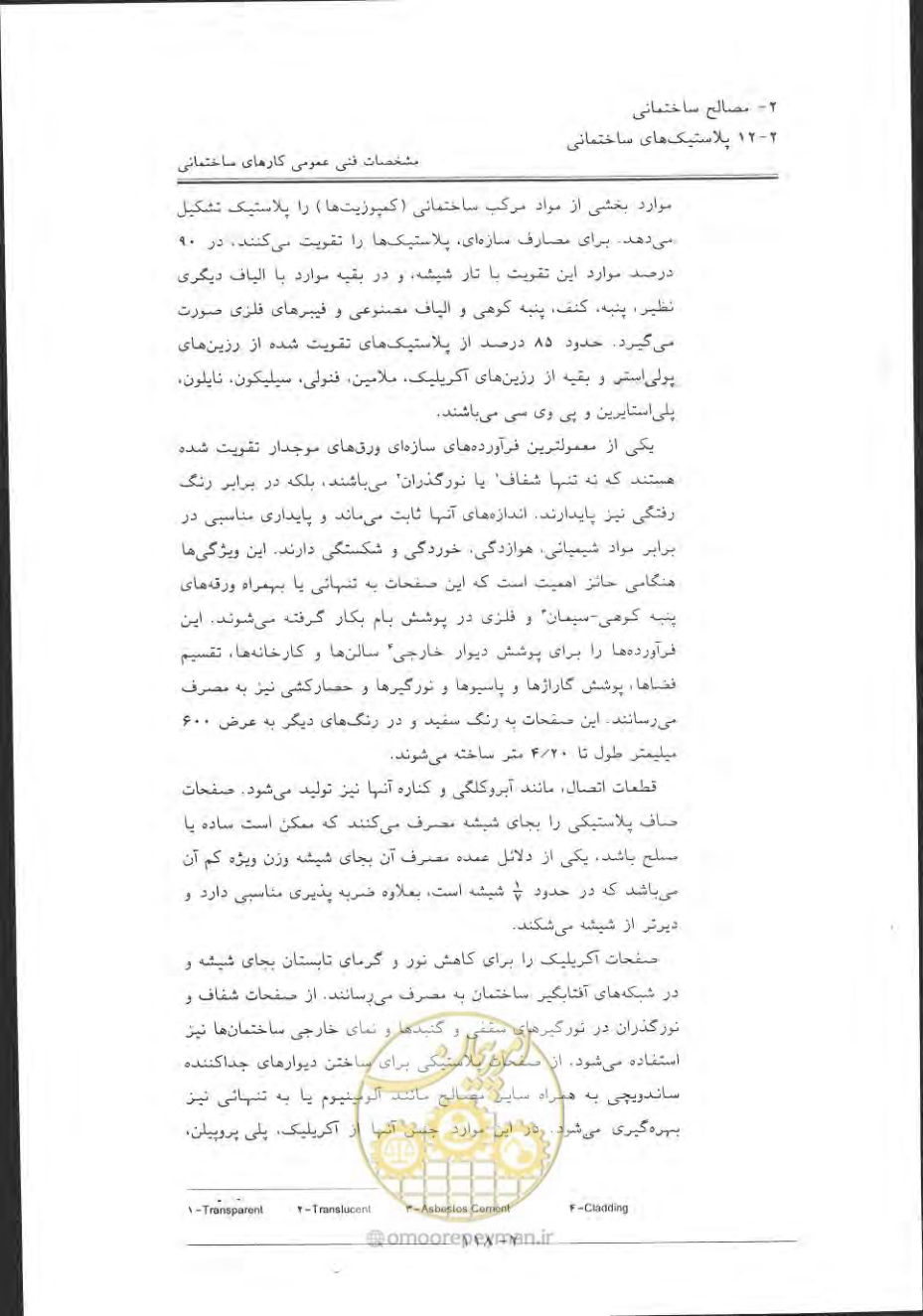 صفحه 148 از 868