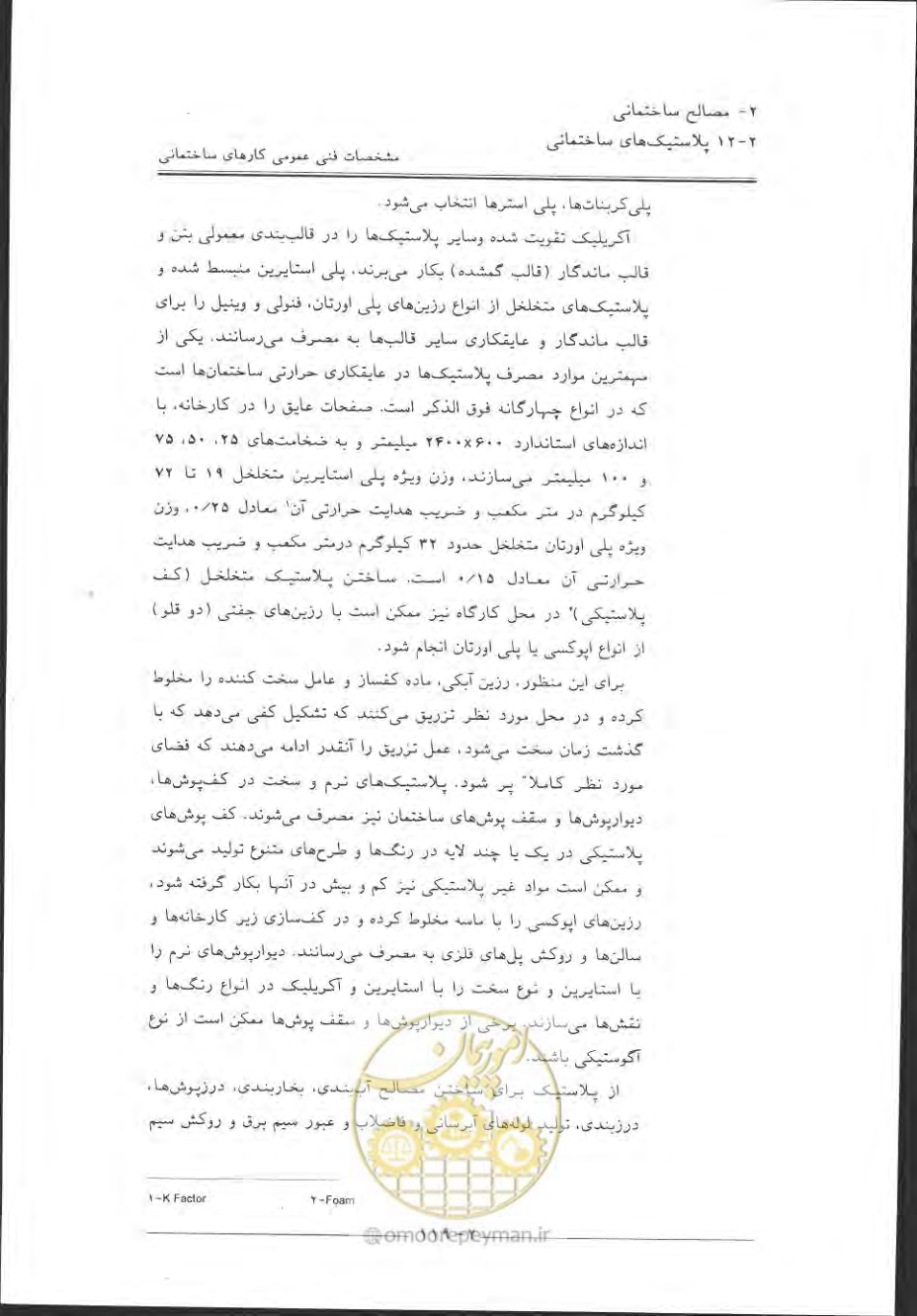 صفحه 149 از 868