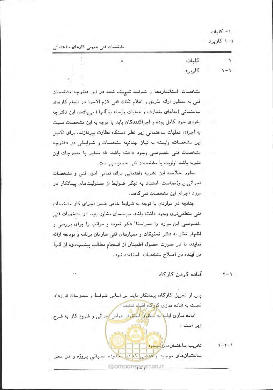 صفحه 15 از 868
