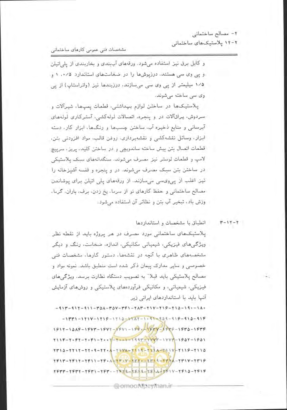 صفحه 150 از 868