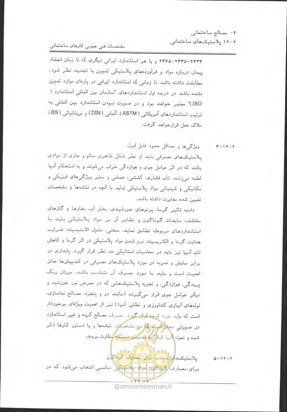 صفحه 151 از 868