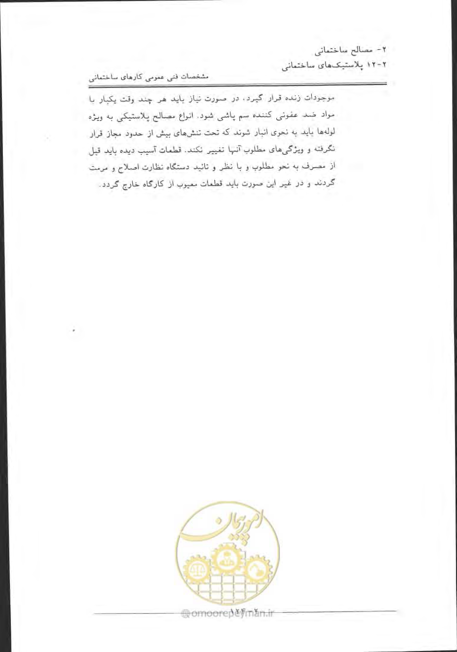 صفحه 154 از 868