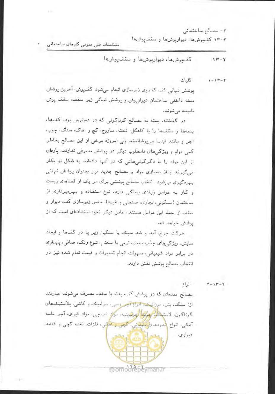 صفحه 155 از 868