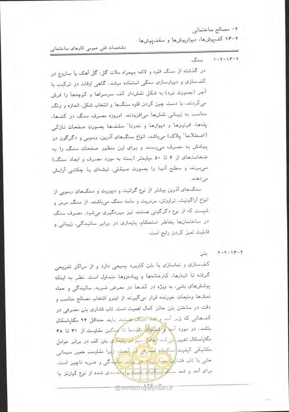صفحه 156 از 868
