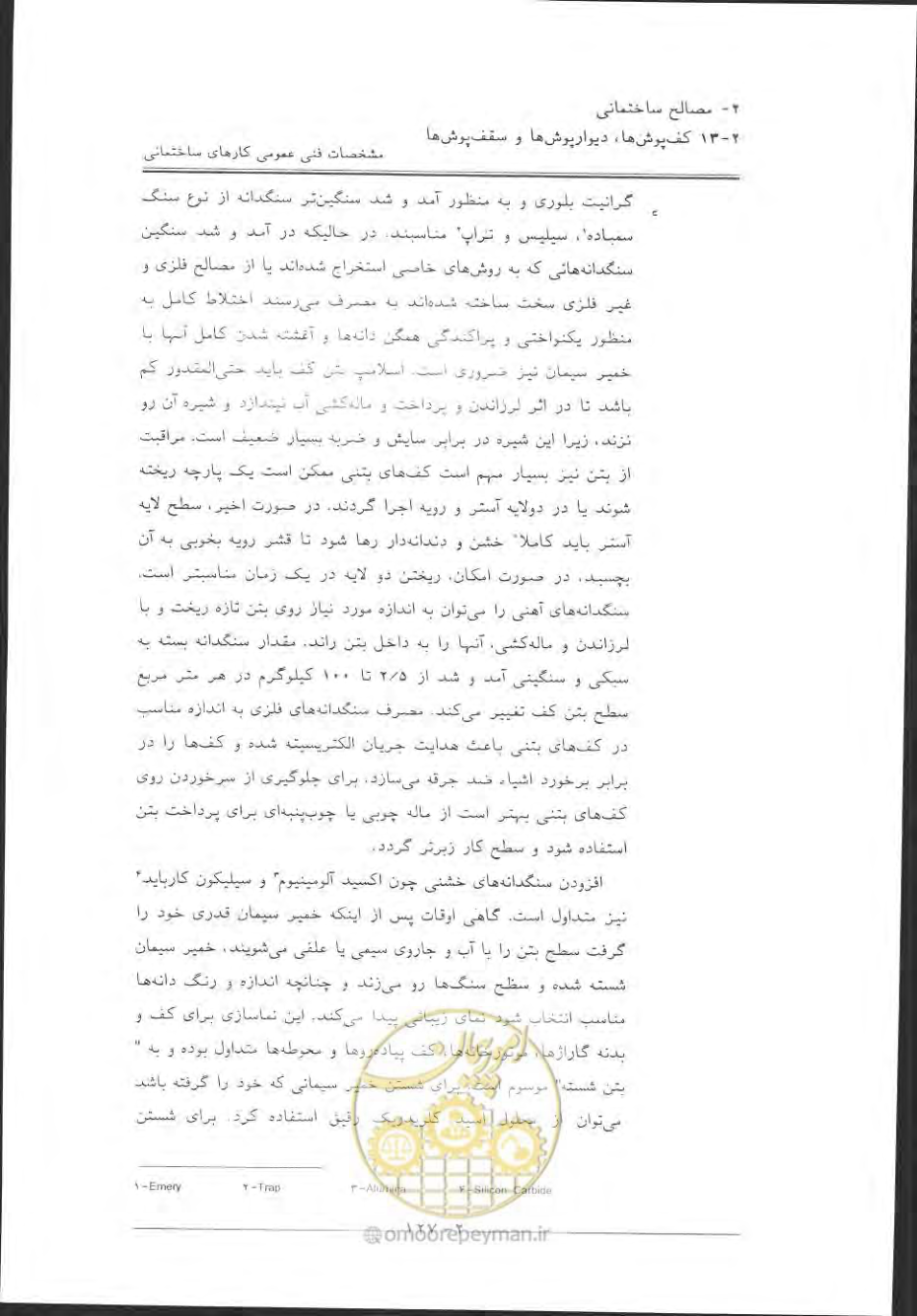 صفحه 157 از 868