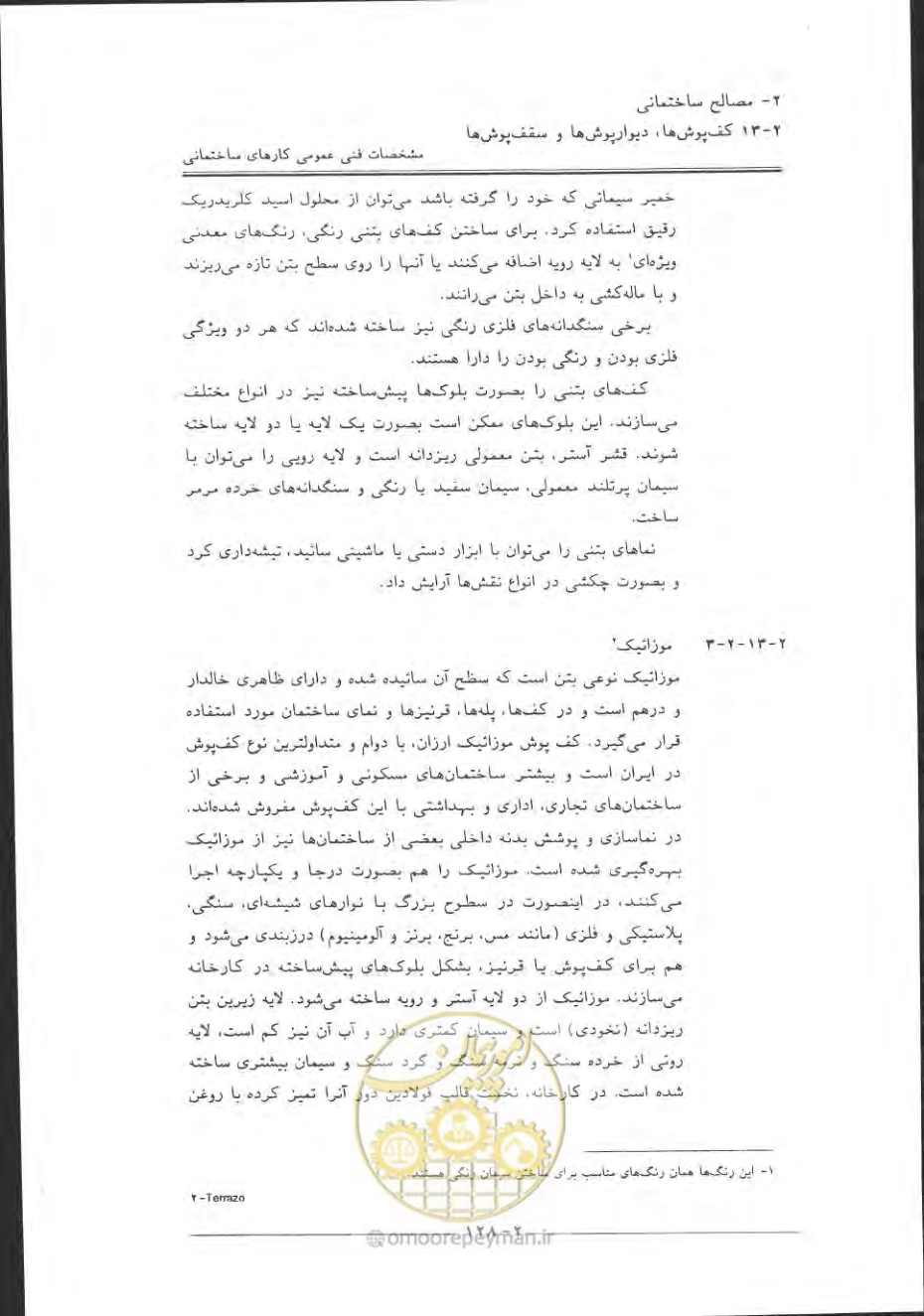 صفحه 158 از 868