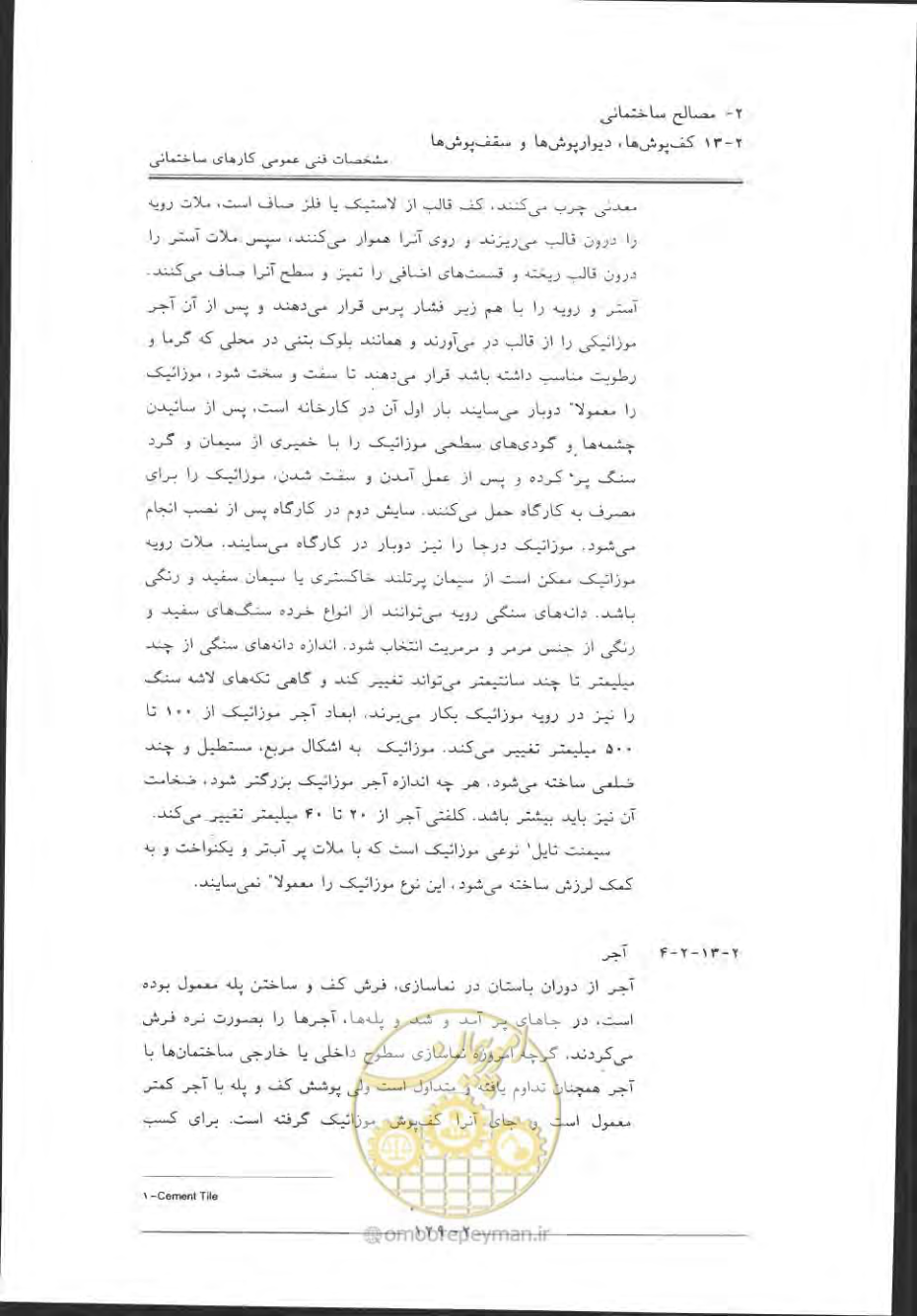 صفحه 159 از 868