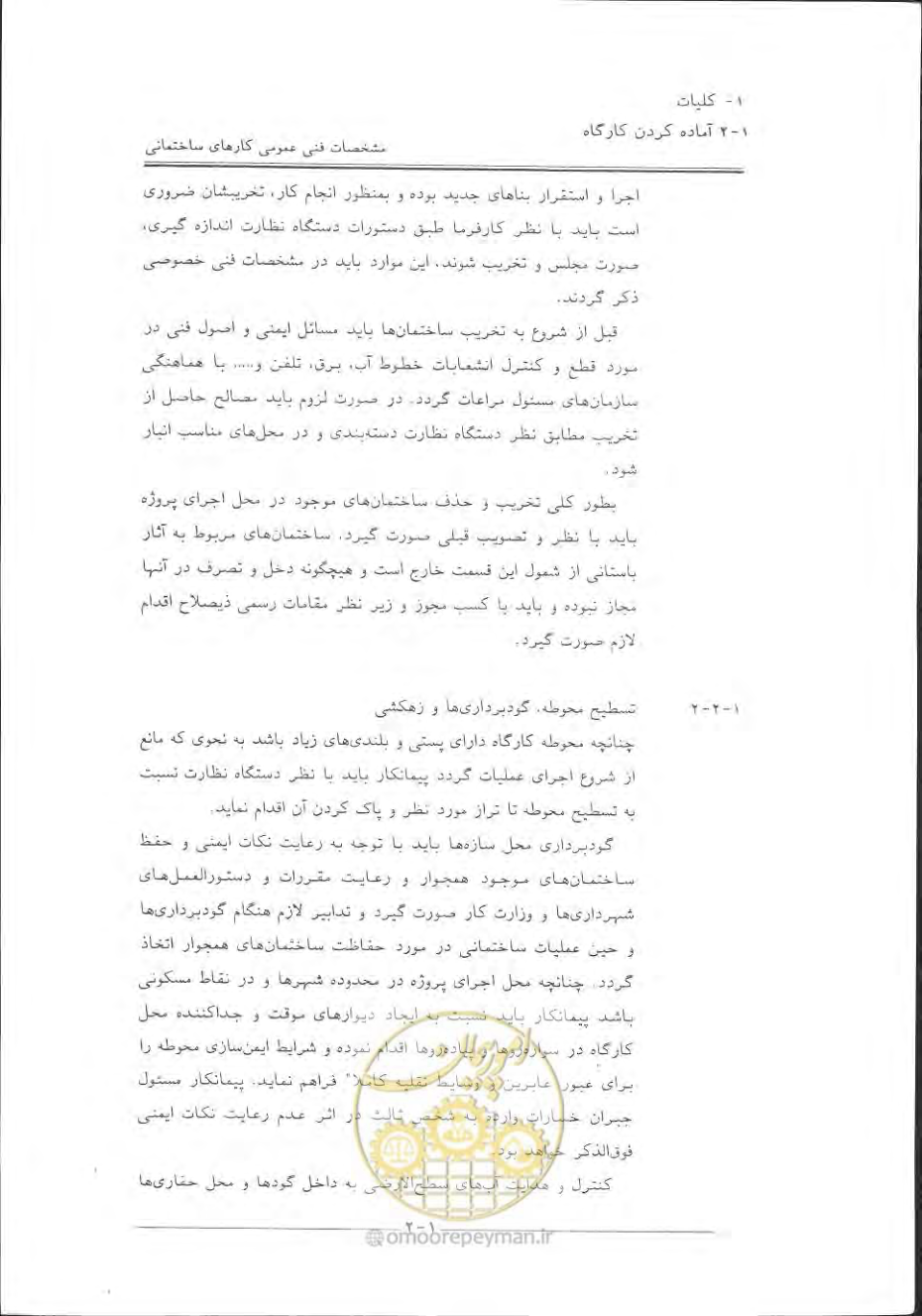 صفحه 16 از 868