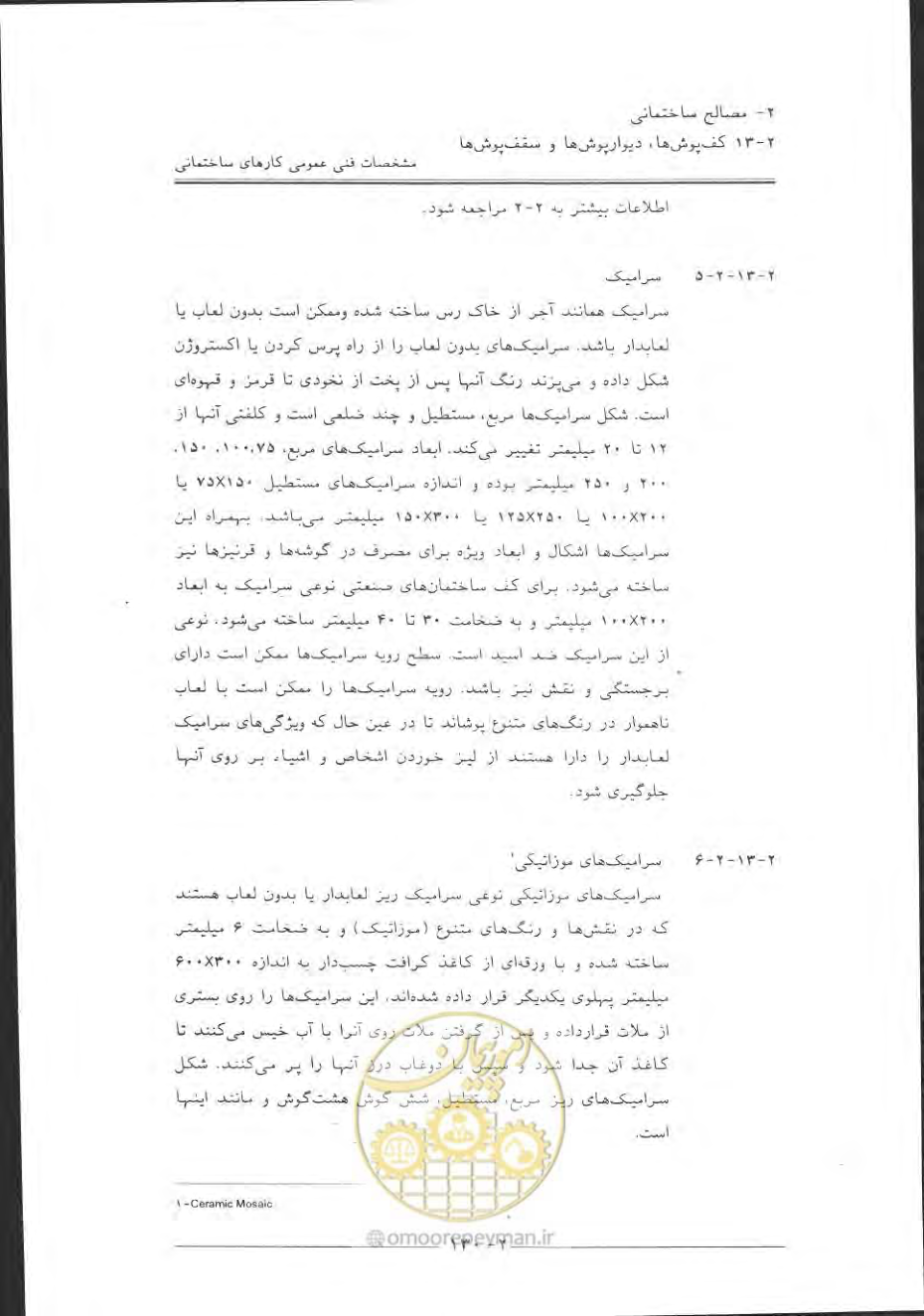 صفحه 160 از 868