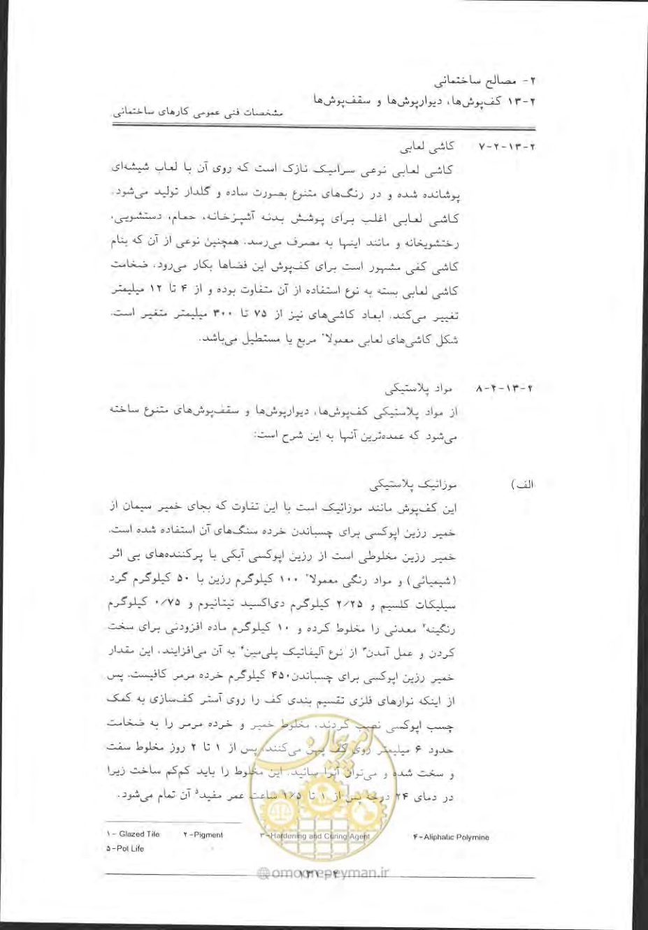 صفحه 161 از 868