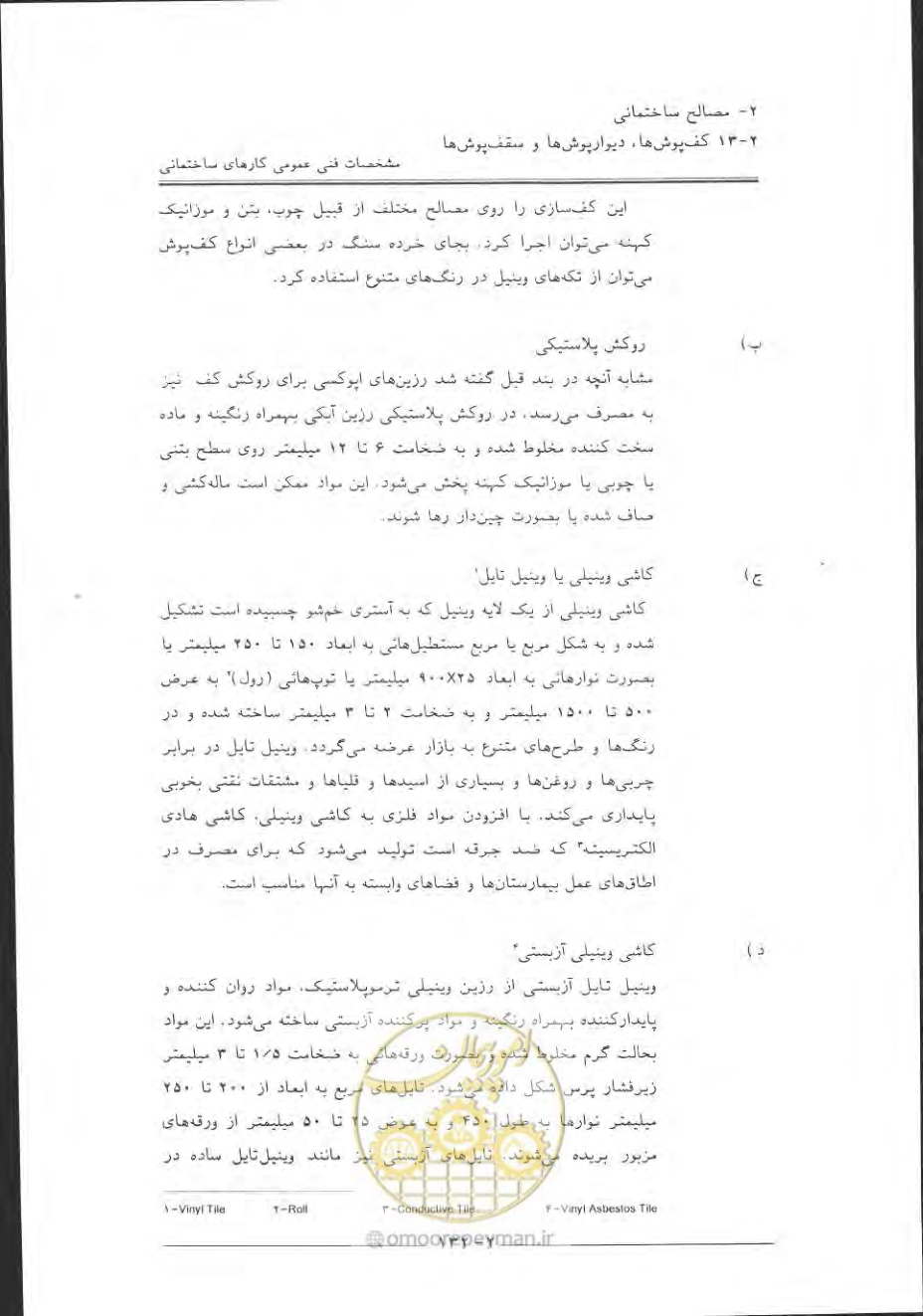 صفحه 162 از 868