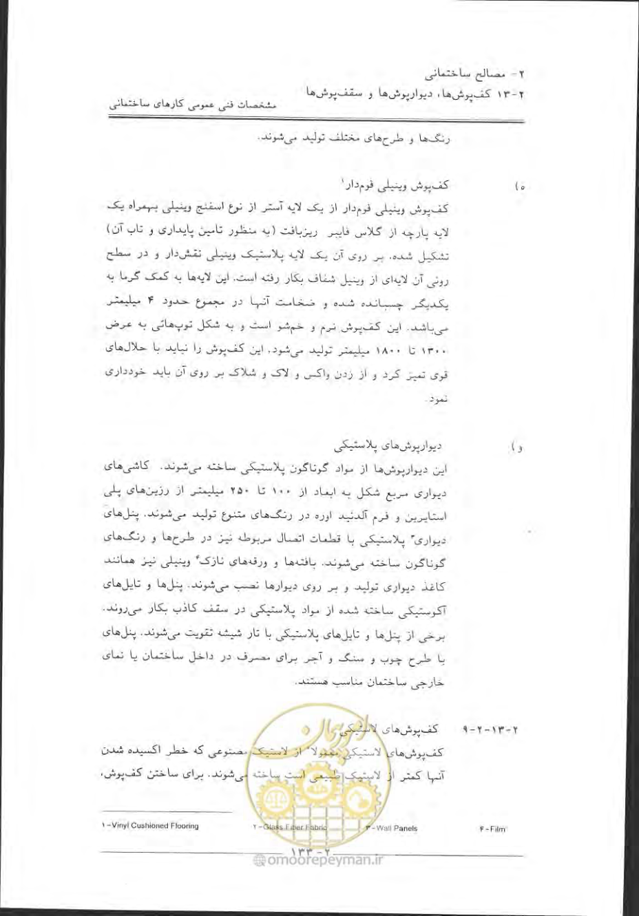 صفحه 163 از 868