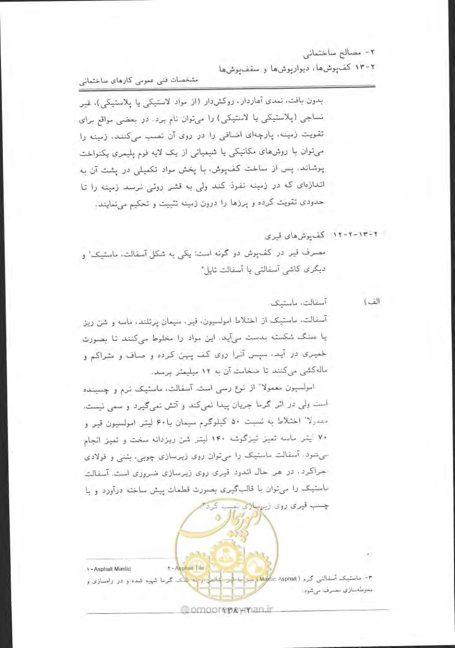 صفحه 168 از 868
