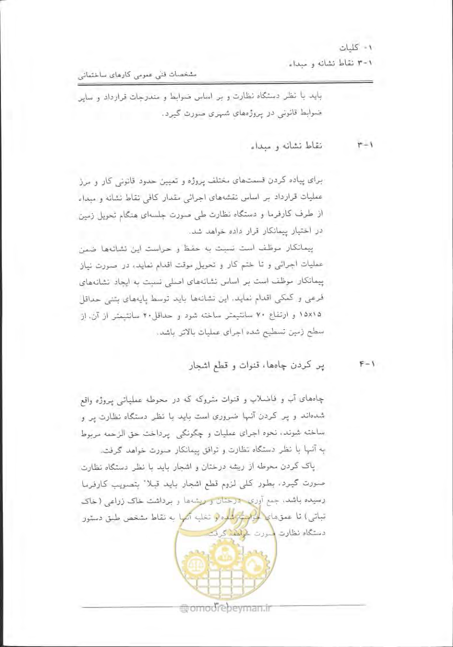صفحه 17 از 868