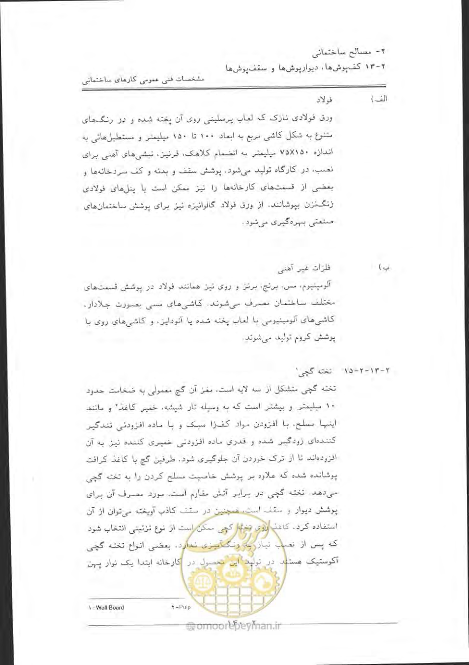 صفحه 170 از 868