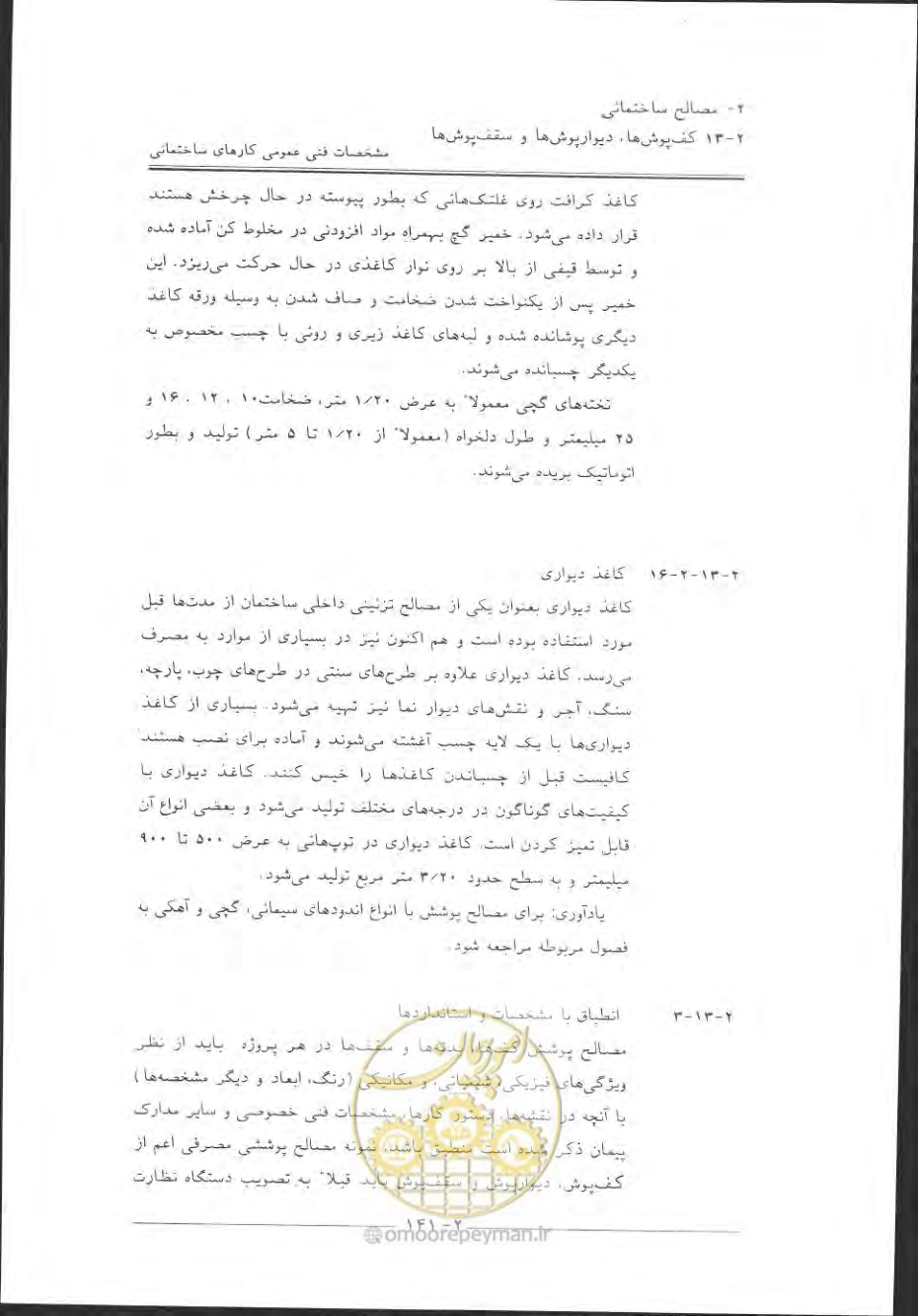 صفحه 171 از 868