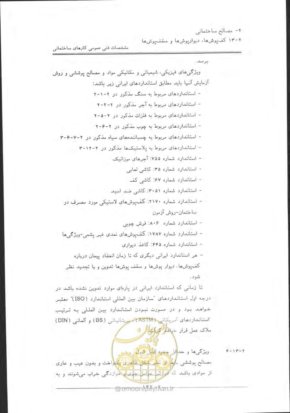 صفحه 172 از 868