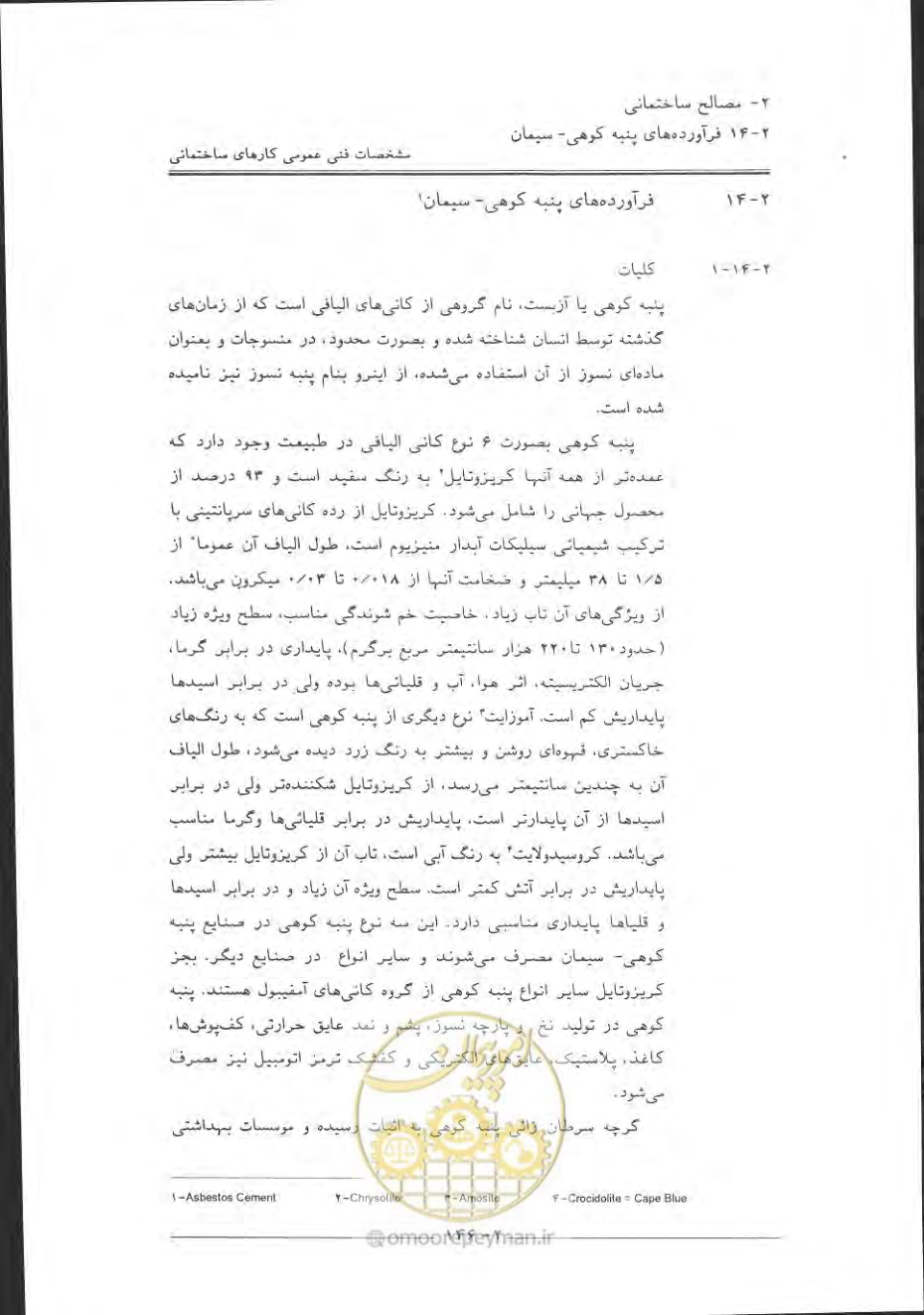 صفحه 176 از 868