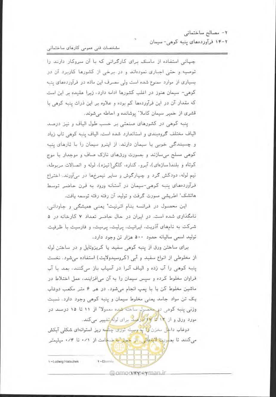صفحه 177 از 868