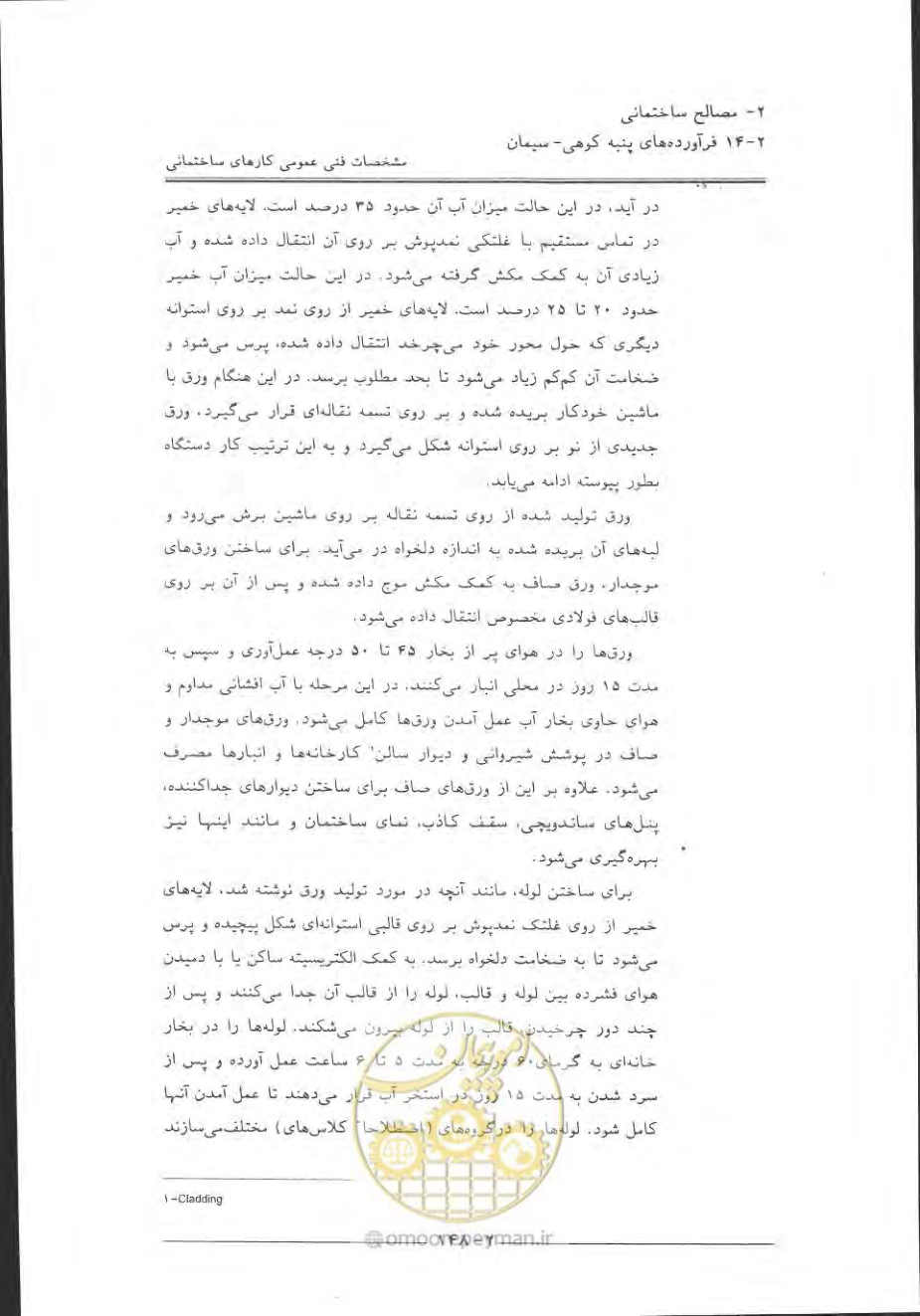 صفحه 178 از 868