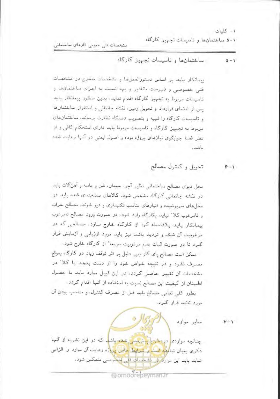 صفحه 18 از 868