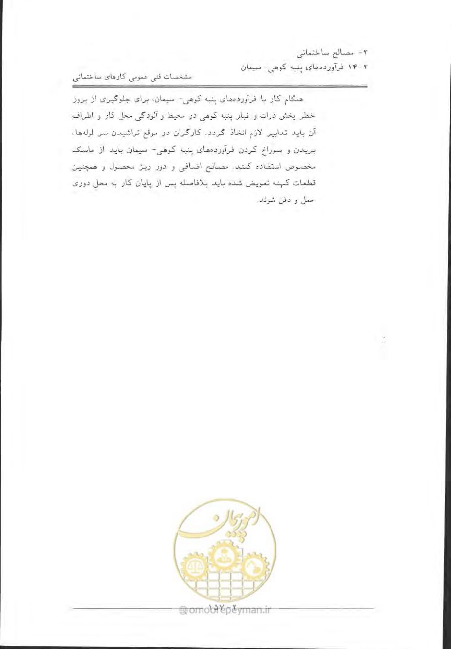 صفحه 187 از 868