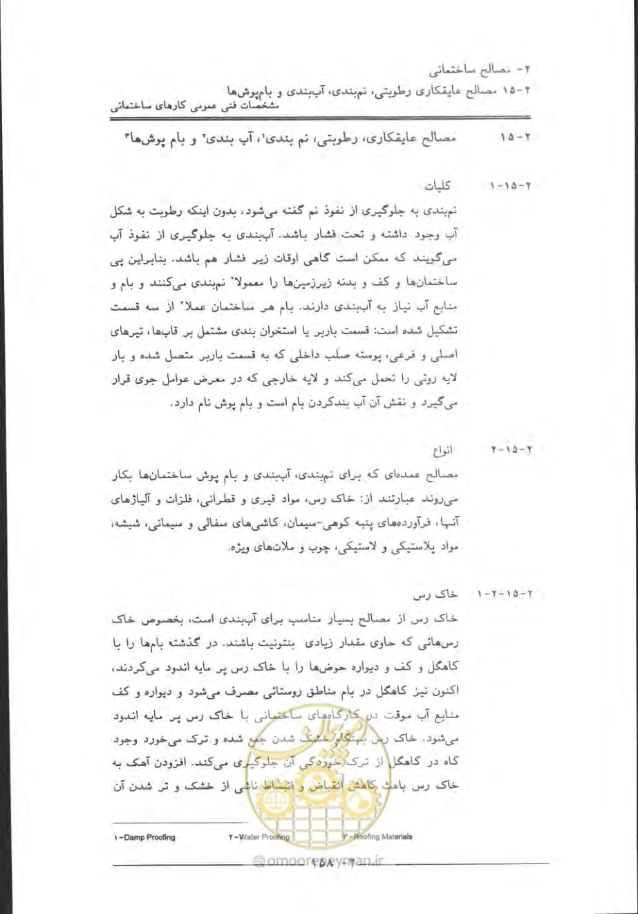 صفحه 188 از 868