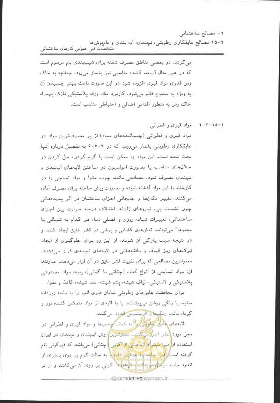 صفحه 189 از 868