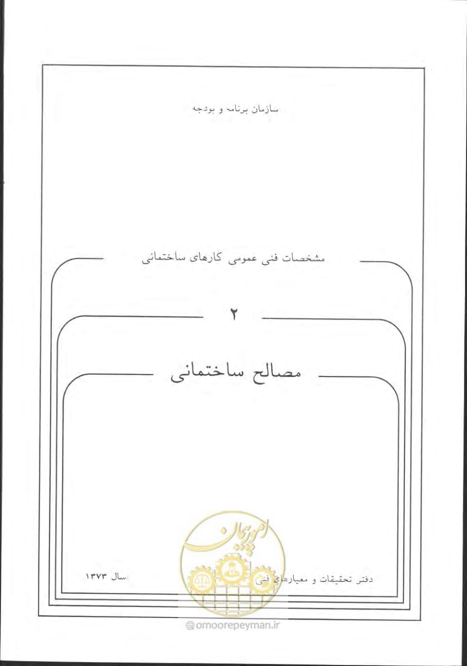 صفحه 19 از 868