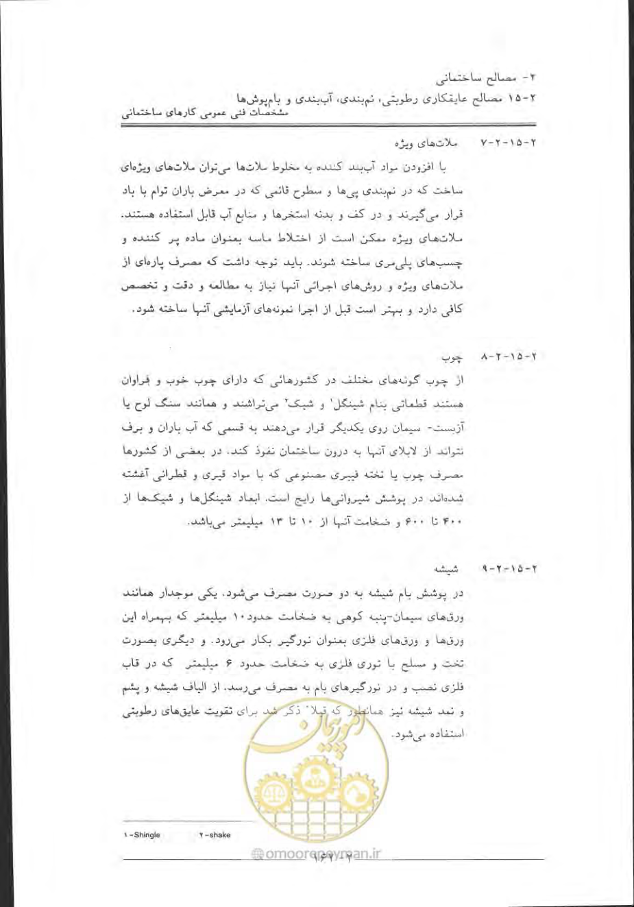 صفحه 192 از 868