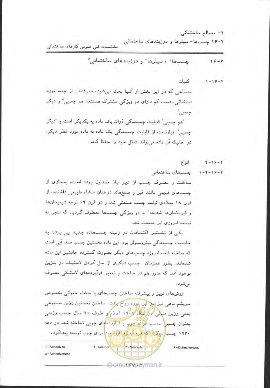 صفحه 197 از 868